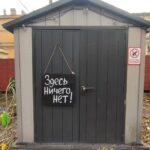 Про своё место и вопрос «где я вообще?»